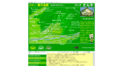 Desktop Screenshot of maikotonya.com