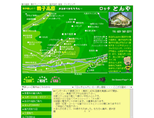 Tablet Screenshot of maikotonya.com